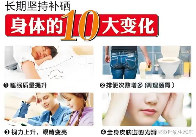在向您发出补硒警告！k8凯发入口失眠正(图2)