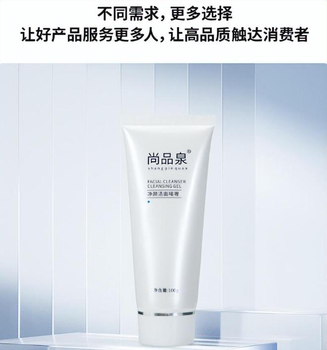 ：尚品泉美白系列深度解析凯发国际平台点亮肌肤奇迹(图2)