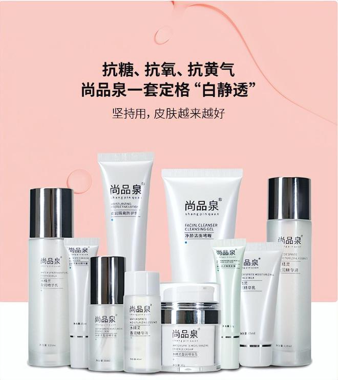 ：尚品泉美白系列深度解析凯发国际平台点亮肌肤奇迹(图4)