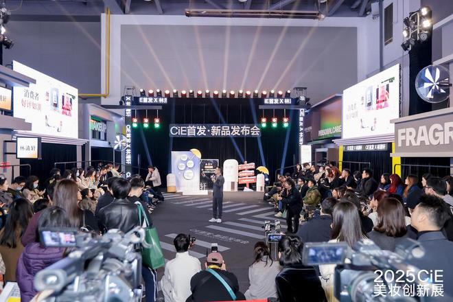 州CIE创新展高倍防晒和抗皱修护是亮点凯发k8网站登录林清轩防晒新品亮相杭