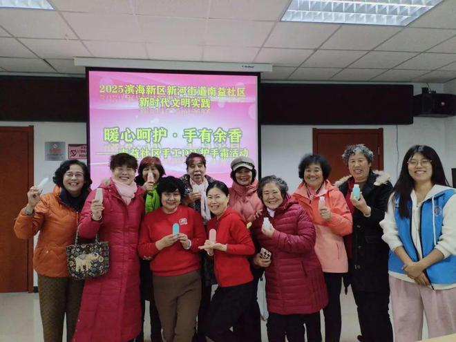 “暖心呵护·手有余香”手工DIY护手霜活动凯发首页登录新时代文明实践│南益社区开