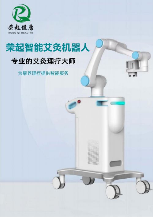康科技有限公司打造个性化健康管理新体验K8凯发天生赢家AI+中医山东荣起健(图5)