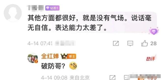 露了体育圈的乱象多位运动员难以幸免K8凯发集团全红婵退赛后的现状暴(图8)