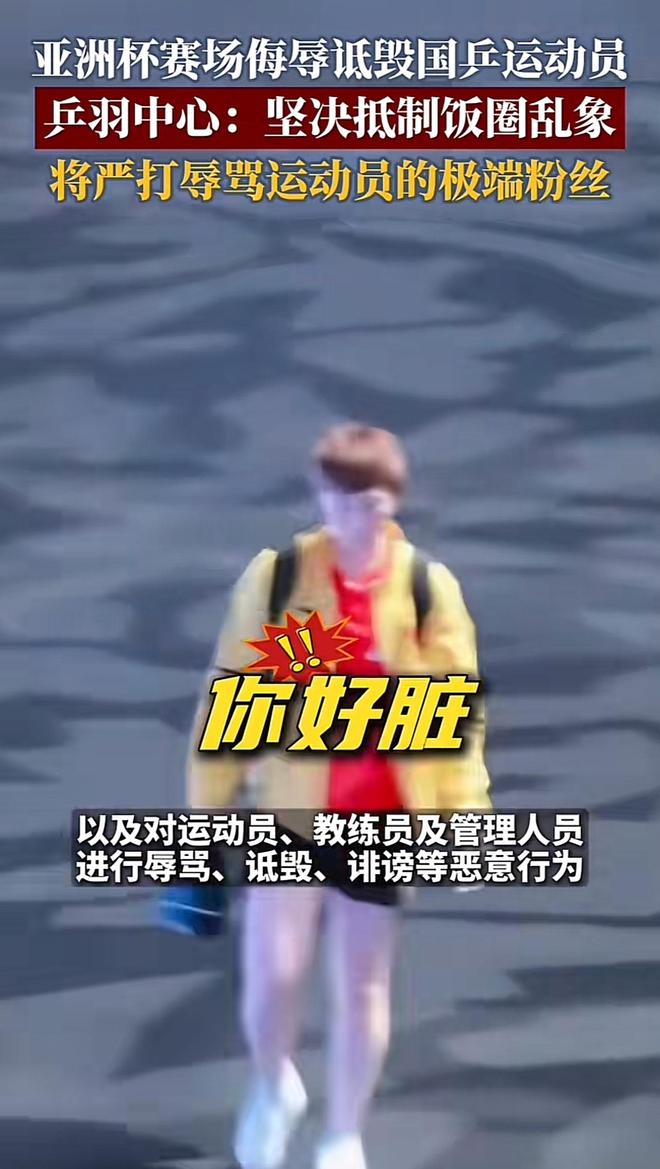 露了体育圈的乱象多位运动员难以幸免K8凯发集团全红婵退赛后的现状暴(图17)