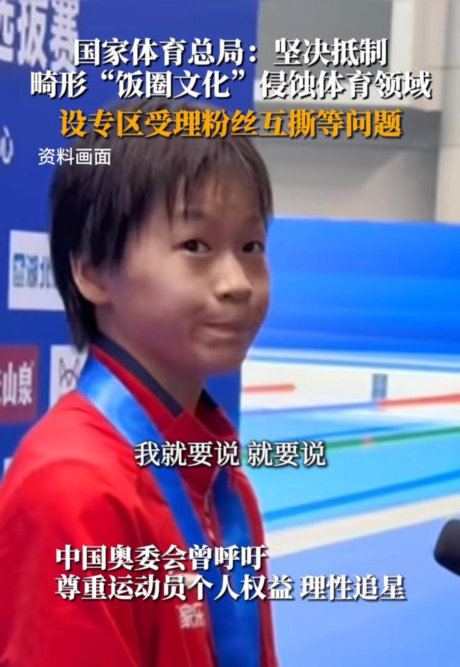 露了体育圈的乱象多位运动员难以幸免K8凯发集团全红婵退赛后的现状暴(图15)