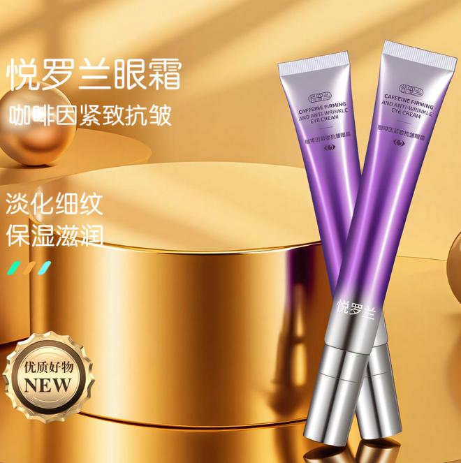 ：2025眼霜推荐去细纹黑眼圈深度解析凯发K8登录口碑最好十大眼霜权威评测(图2)